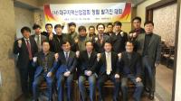 대구시 치맥산업, 세계 브랜드로 날개짓 준비