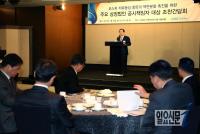[포토] 거래소, 주요 상장법인 공시책임자 초청 조찬간담회