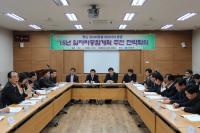 경북도, 2015년 일자리창출 종합계획 토론회