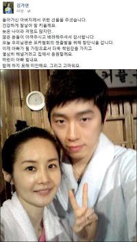 김가연-임요환 임신, 태명 '마린'은 무슨 뜻?