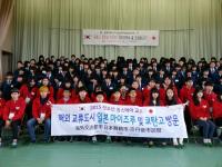 포항시, 일본 자매도시 마이즈루시 ‘청소년 홈스테이’ 교류 방문