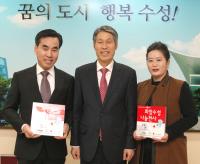 수성구, 기부문화 확산에는 "착한가게가 정답!"