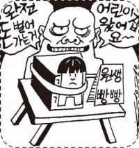 브로커 끼고 어린이집 장사도