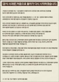 몽드드 성장 스토리 최대 위기