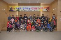 대구 동구 안심도서관, 아빠와 함께 도서관에서의 하룻밤