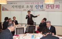 포항시 “자주 뵙고, 오랜 경험과 식견을 배우겠습니다.”