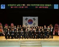 인천 남동구 주민자치협의회장 이취임식 개최