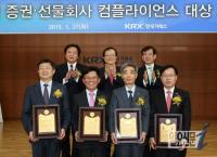 한국거래소, ‘2014년도 컴플라이언스 대상’ 시상식