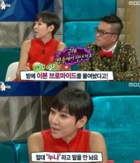 라디오스타 이본 스캔들 언급 "장우혁과 썸, Ref 성대현과는..."