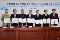 한전, 검침회사와 ‘고용안정 업무협약’...“인위적 감축없다” 