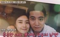 '청담동 며느리' 최정윤 남편, 스펙-집안에 외모보니…"다 가졌네"
