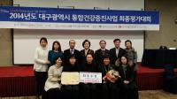 수성구보건소, 구민 건강증진사업 결실... 대구시 최우수