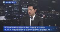 박창진 사무장 ‘살인스케줄’ 논란...대한항공 “컴퓨터로 자동배정” 보복 의혹 일축