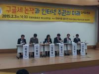 대구 달서구 홍지만 의원, ‘구글세논쟁’ 대책 및 ‘정보통신산업 육성방안’ 논의