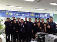포항시, 50개사 2조원 투자유치 총력전!