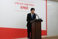 고용노동부 위메프 조사결과 "불법해고 없었다"