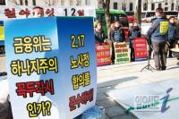 하나·외환 조기통합 급제동