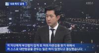 대한항공 박창진 사무장, 복귀 1주일 만에 다시 병가