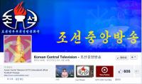 북한, 9일부터 HD방송 완전 전환...“그러나 실제 콘텐츠는 SD급?”
