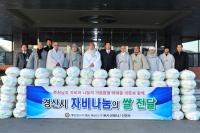 경산시 은해사 ‧ 선본사, 자비 나눔의 쌀 4,000kg 전달
