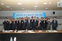 한국중부발전, 2015년 무고장운전 다짐대회 개최