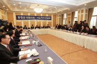  충청권, 정치인‘수도권 규제 완화’ 공동대응 결의