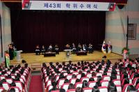 인천재능대, ‘제43회 학위수여식’ 개최