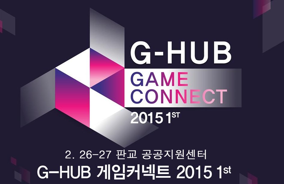 경기도, 26일 ‘G-HUB 게임커넥트 2015’ 개최