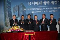 인천 남구, SMC개발(주)와 용지매매계약 체결...주안2·4동 재정비촉진지구 사업 드라이브