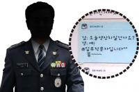 ‘무려 7년간’ 경찰서장 사칭 간큰 남성 풀스토리