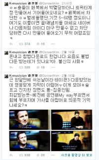 ‘팬들과 추억 공유하려다 불법 다운로드 논란’ 김장훈, 일베 언급까지 사태 확산