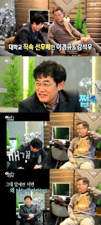 '아빠를 부탁해' 이경규, 강석우 앞에서 작아진 사연은 "한 번 물리면 평생간다" 폭소