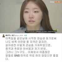 에이젝스 형곤, 베이비카라 소진 사망 SNS 애도 글에 일침가한 뒤 서둘러 삭제한 까닭은?