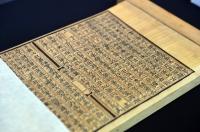 경북도, 민족문화유산 삼국유사 목판사업 시작