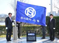 경산시, 이달의 우수기업으로 ㈜세흥 선정