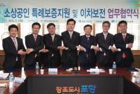 포항시, 골목상권 살리기 앞장섰다
