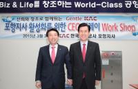 포항시장-한국공항공사 사장, 포항공항 재개항 및 활성화 방안 논의