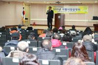 인천 남구지역자활센터, 자활사업 설명회 개최