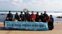 포항시, 수도권 코레일 여행관계자 초청 현장 설명회 가져