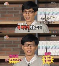 [키워드뉴스] 무한도전 어린이집, 로또 640회 당첨번호, 강정호 2타수 무안타, 하녀들 김갑수, 세바퀴 황석정, 식사하셨어요 조권, 슈퍼맨 야노시호, 랍스터 무한리필, 김준수 김