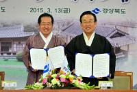 경북-경남, 퇴계∙남명사상 교류촉진 협약 체결