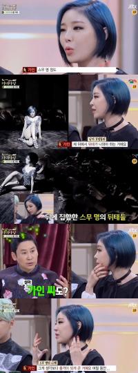 ‘마녀사냥’ 가인, “남자 누드모델 20명과 뮤비 촬영…충격이었다”