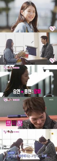 '우결' 이종현 가상아내에 첫눈에 반했다...청순한 공승연 무기는?