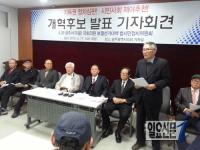 광주 재야 시민사회단체 "서구을 개혁후보로 천정배 추천"
