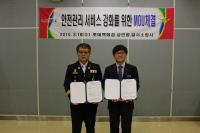 대구 달서소방서, 롯데백화점 상인점과 업무협약 체결
