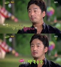 류승수, 11세 연하 플로리스트와 결혼..."공황장애 극복하게 해 준 여인"