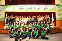 보건복지부-인천시-가천대 길병원 암센터, 제8회 암예방의 날 기념식 개최