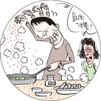 요리하는 남편에 울고 웃는 아내