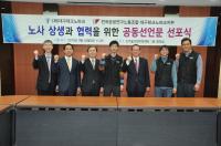 대구테크노파크, 노사상생협력으로 새롭게 출발
