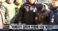 ‘인천 여행가방 할머니 살인사건’ 피의자, 1심서 무기징역 선고…“범행수법 잔혹·반인륜적”